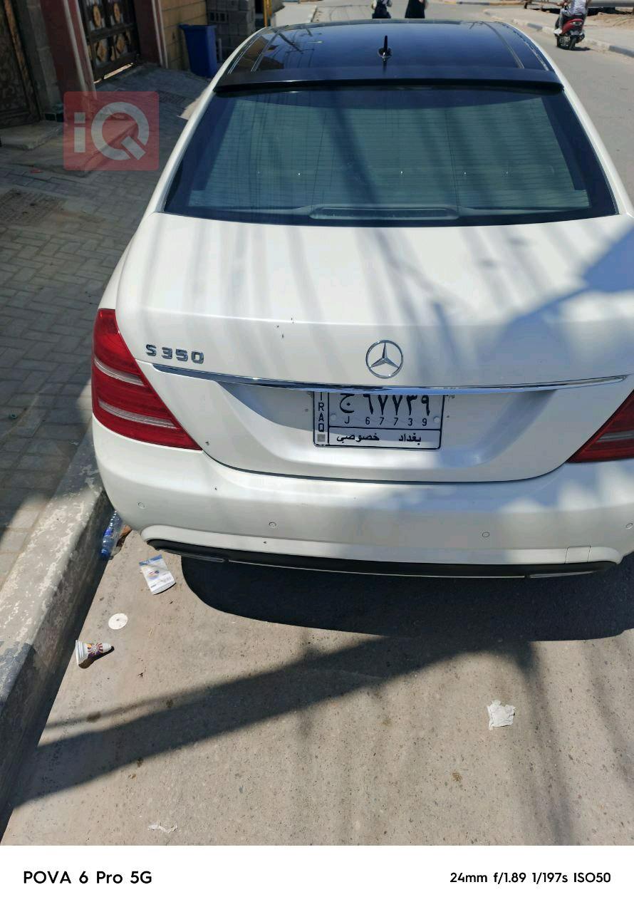 مرسيدس بنز إس كلاس